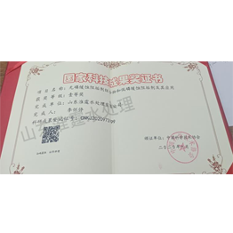 國家科技成果獎